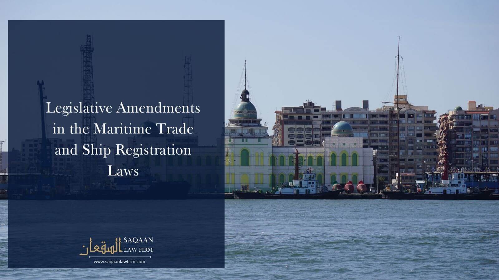 Legislative Amendments in the Maritime Trade and Ship Registration Laws