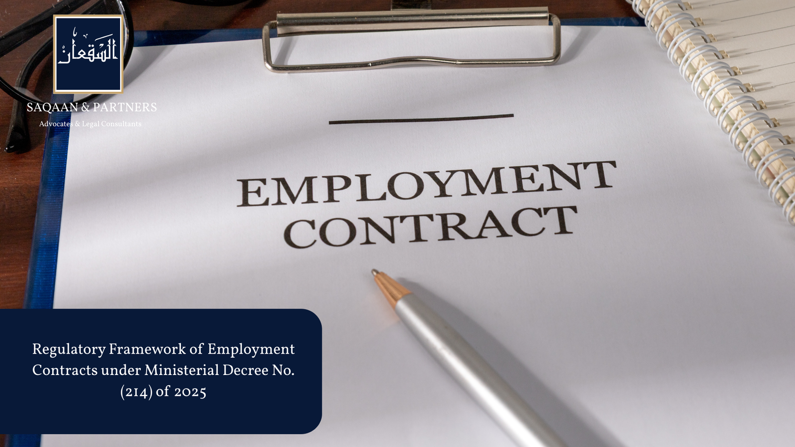 Regulatory Framework of Employment Contracts under Ministerial Decree No. (214) of 2025